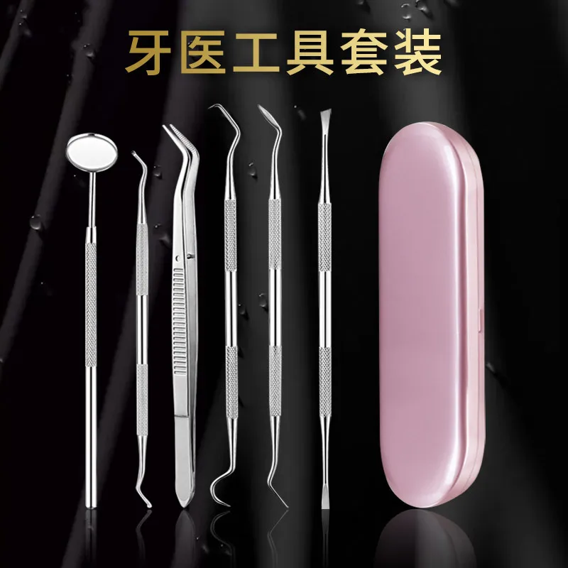 Набор стоматологических инструментов из нержавеющей стали стоматологический
