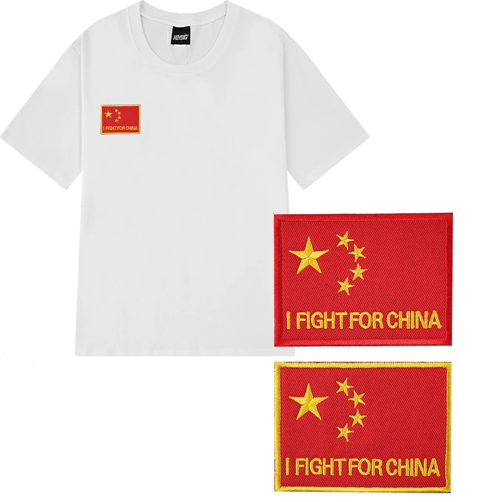 

embroidery HOOK&LOOP I FIGHT FOR CHINA patch flag cartoon patches for bag hat badges applique patches for clothing DO-2543