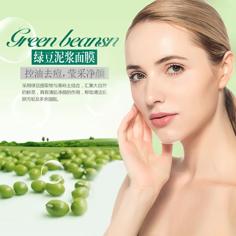 1 шт. увлажняющая маска для лица от прыщей экстракт растений контроль жирности