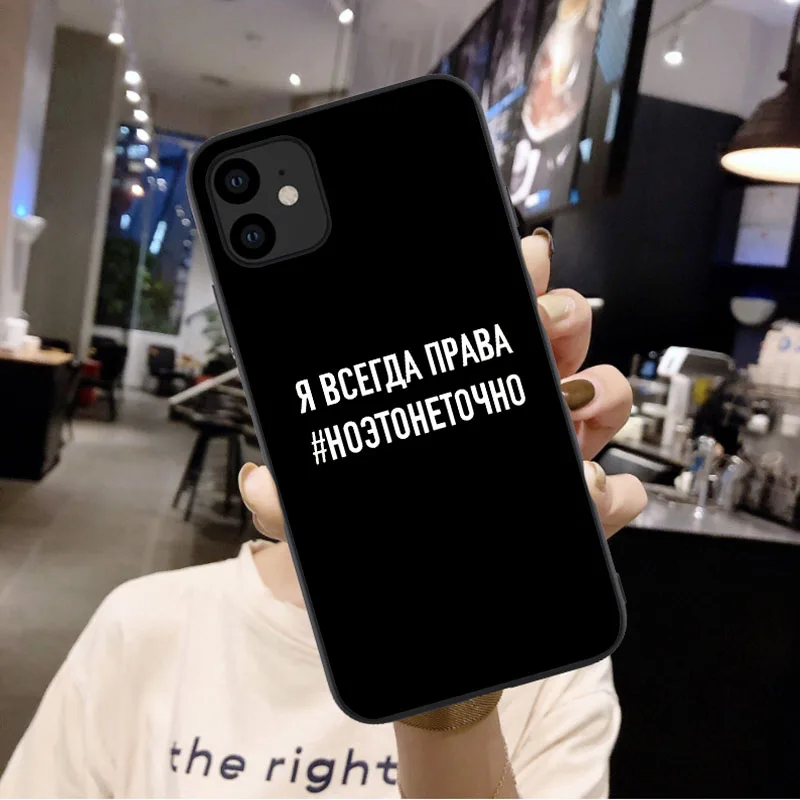 

Phone Case For iPhone 12 Pro Max New Russian letters Quote Sloganl Soft silicone Cover For iPhone 11 SE 6s 7 8 Plus X XR Xs MAX