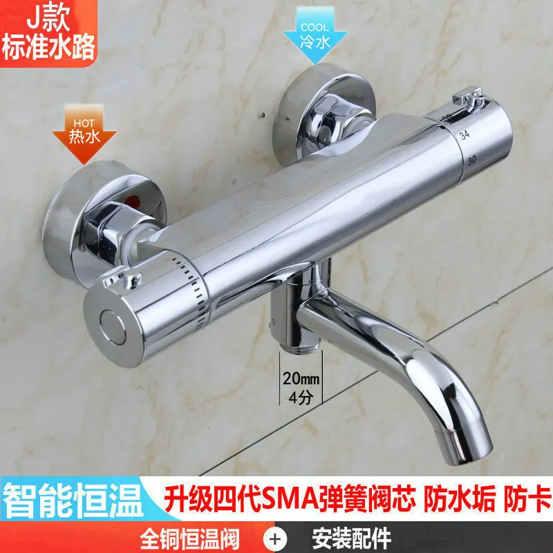 Jie Yan Sma Full Copper Bathtub Hot And Cold Solar Energy Electrothermal Underwater Concealed Installation Shower Faucet | Обустройство