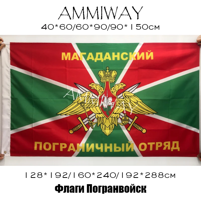 Флаги съемных пограничных отделений AMMIWAY для России владикавказы военные