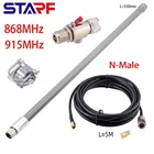 STARF 12dBi 868 МГц 915 МГц оптимизированная гелиевая антенна Omni из стекловолокна с комплектом ограничителей светильник, стекловолоконная антенна