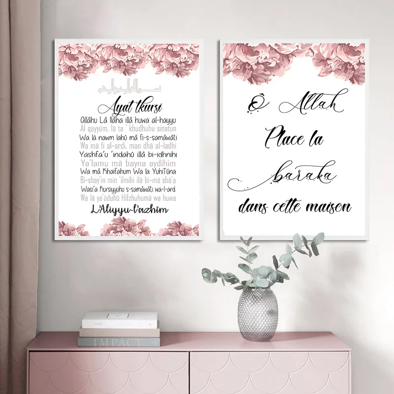 Мусульманский плакат на холсте с изображением Корана | Дом и сад