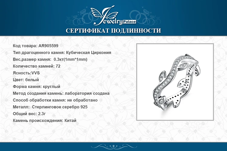 JewelryPalace оливковых листьев Корона Цирконий Stacktable 925 пробы Серебряное кольцо для Для женщин и дочка Лидер продаж