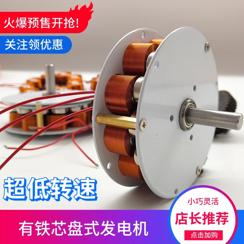 Miniature disc generator with iron core strong magnet Low speed high power multipole three phase alternator AC generator