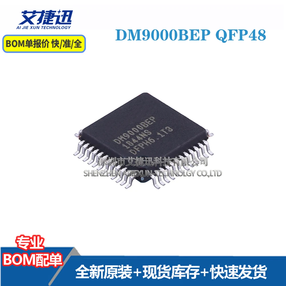 

5 шт. DM9000BEP QFP48 новые и оригинальные детали IC чипы