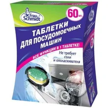 Таблетки для посудомоечных машин Frau Schmidt, 60 шт