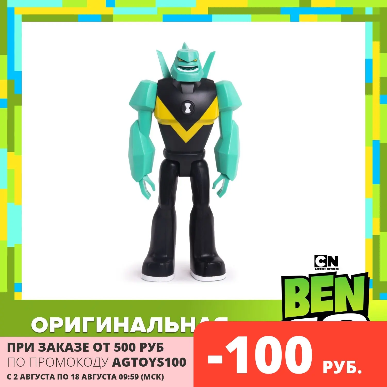 Фигурка Ben10 Алмаз XL | Игрушки и хобби