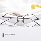 Круглые ретро очки из чистого титана полная оправа Очки для близорукости мужские и женские модные очки оправа для очков по рецепту 3216