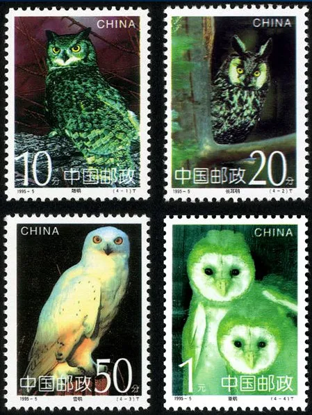 4 шт. набор Сова 1995-5 Почта Китая марки почтовые расходы коллекция | Дом и сад