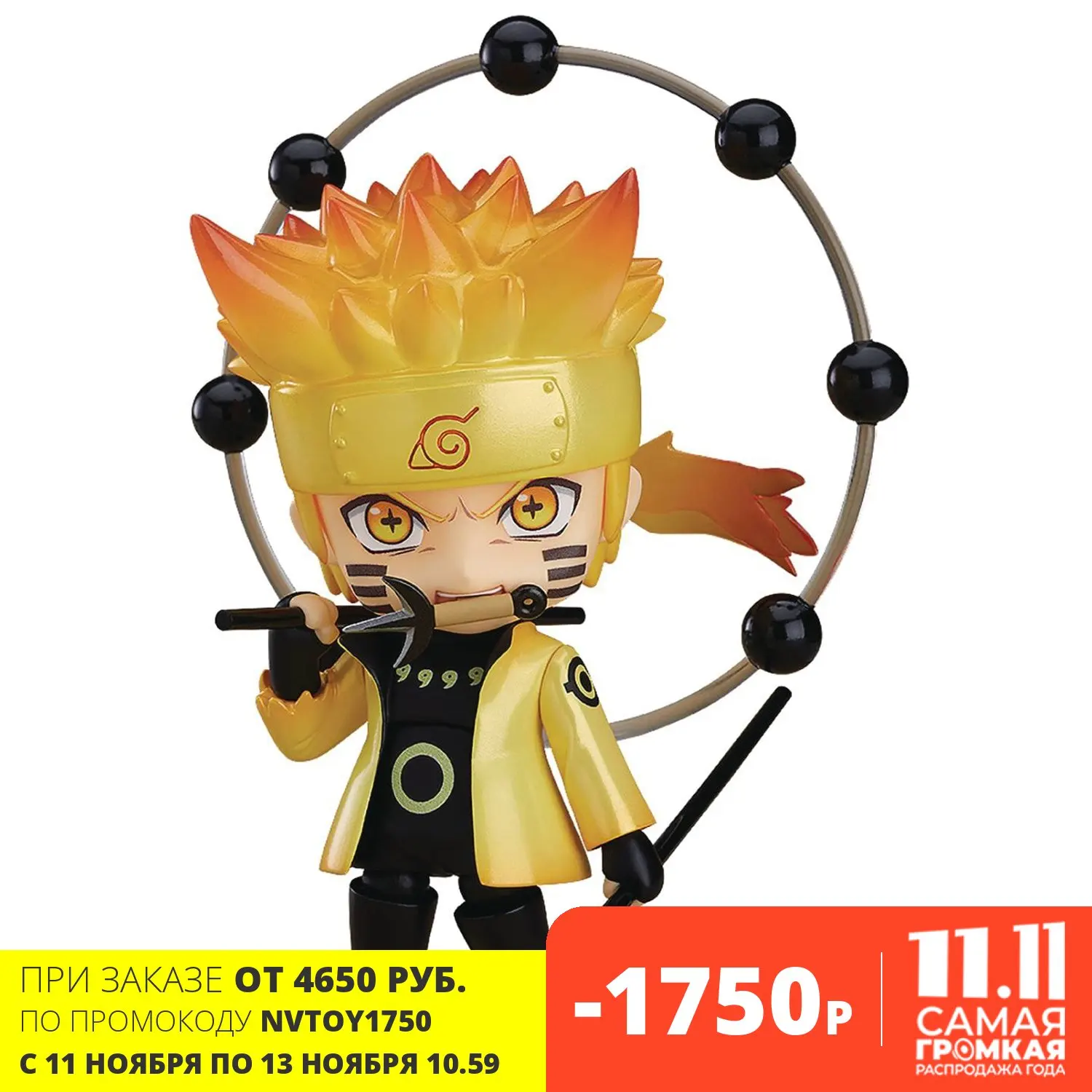 Фигурка Nendoroid Naruto Shippuden Uzumaki Sage of the Six Paths Ver. 4580590120174 | Игрушки и хобби
