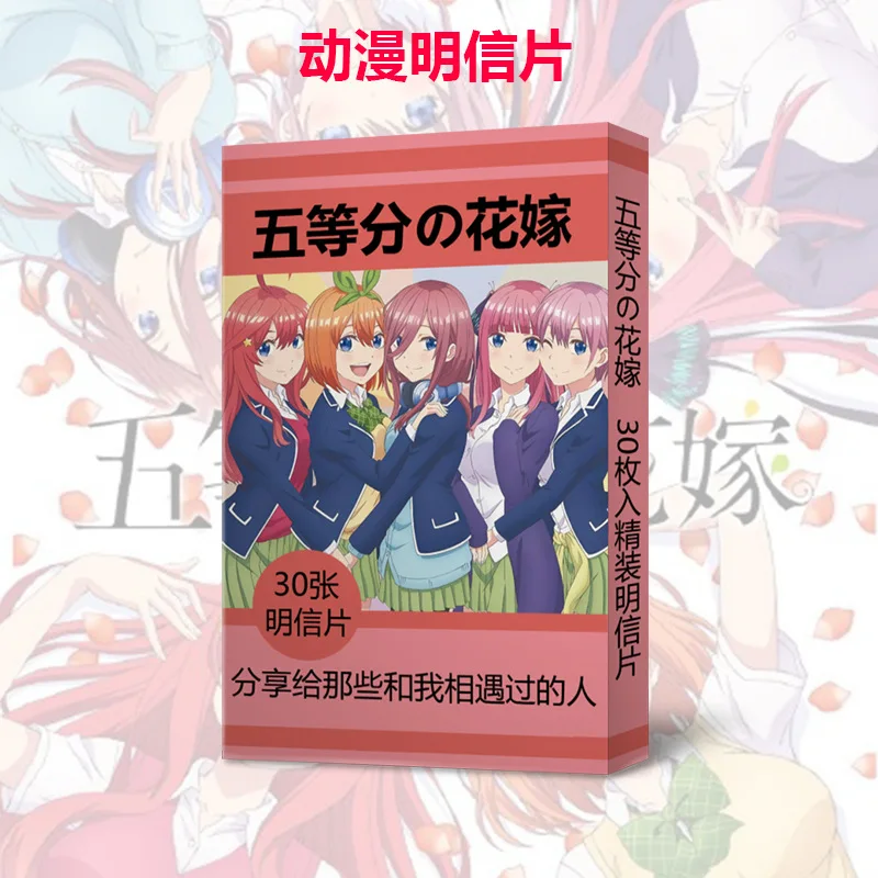 

cards Anime The Quintessential Quintuplets Postcard Toy Magic Paper Collection lomo Postcard Gifts 30pcs/pack