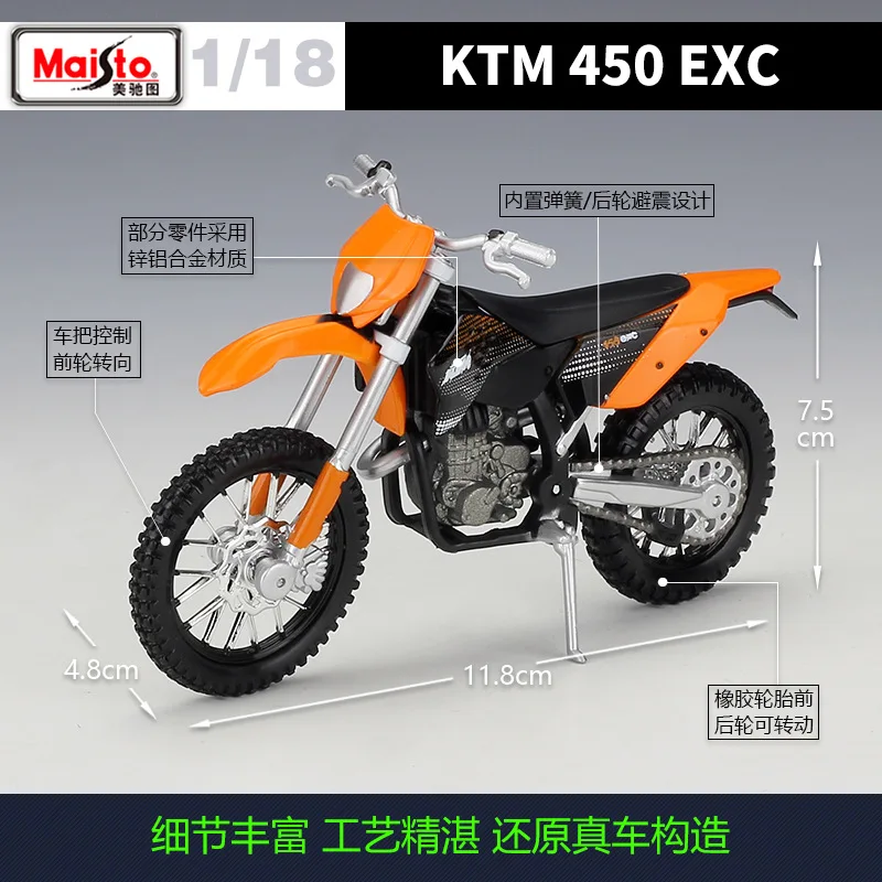 Maisto 1:18 KTM 450 EXC литая металлическая мотоцикл из сплава гоночная модель B276 |