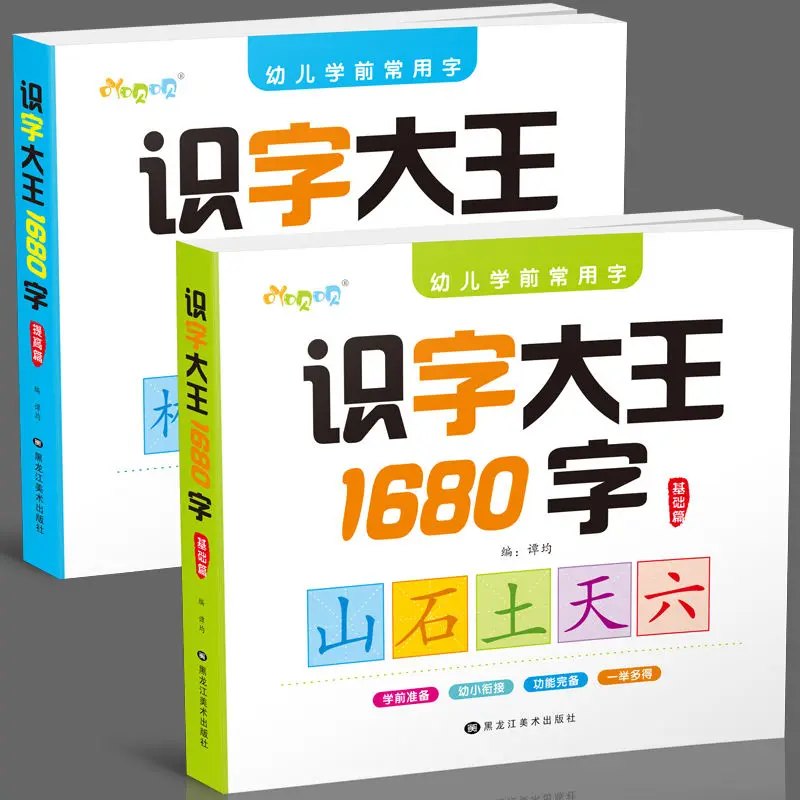 

1680 Word Read Picture Card Children Learn Chinese Characters Notes Pinyin Version Enlightenment Early Education Card Book libro