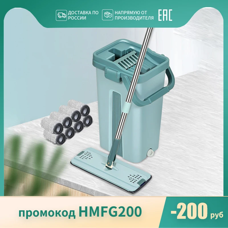 Волшебная швабра с микрофиброй на плоской подошве Squeeze Hand Free отжимная дома Кухня