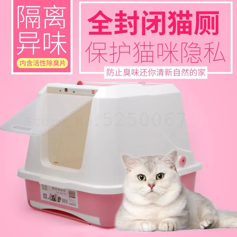 Раковина для кошачьего туалета полностью закрытая большая раковина сосновая