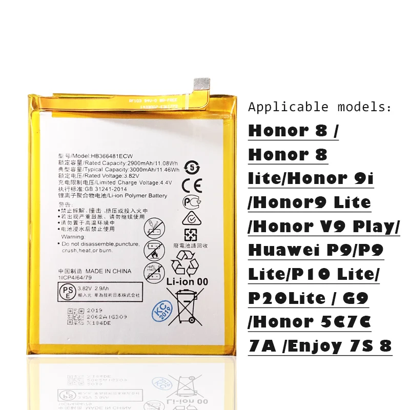 Аккумулятор HB366481ECW для Huawei P9 /P9 Lite Honor 8 P10 P8 2017 P20 Llite 5C Ascend сменная батарея телефона |