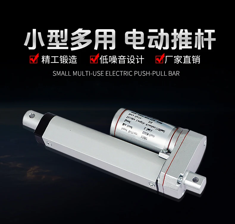 Ход = 200 мм Электрический нажимной стержень постоянного тока телескопический