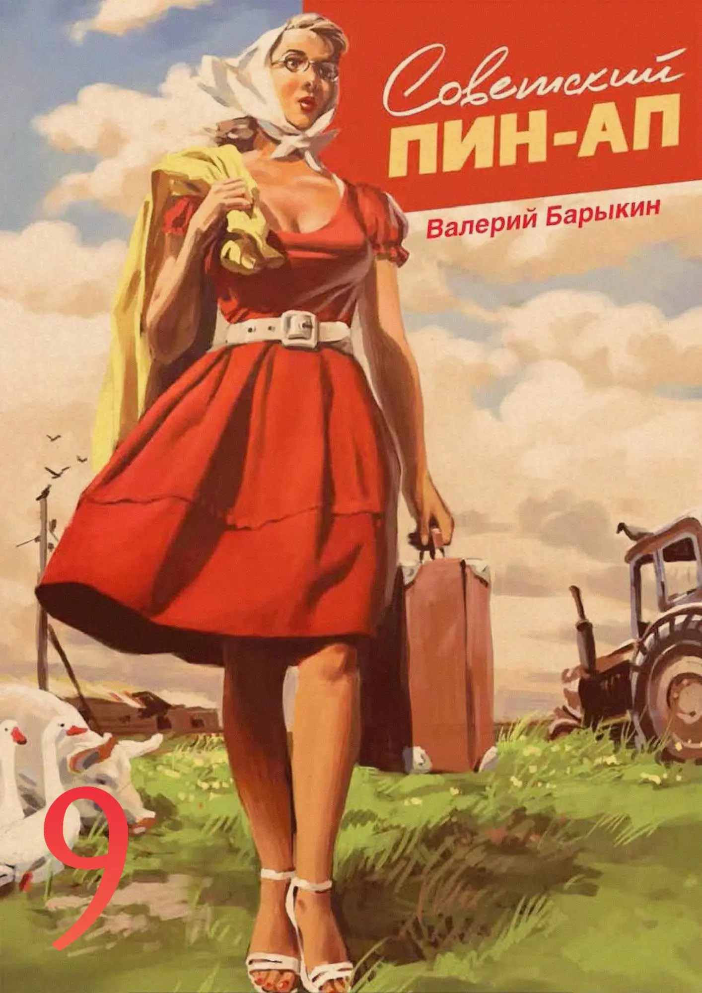 Идеальный JL Сталин СССР CCCP домашний Ретро плакат крафт рисунок ядро наклейки на стену SDL01