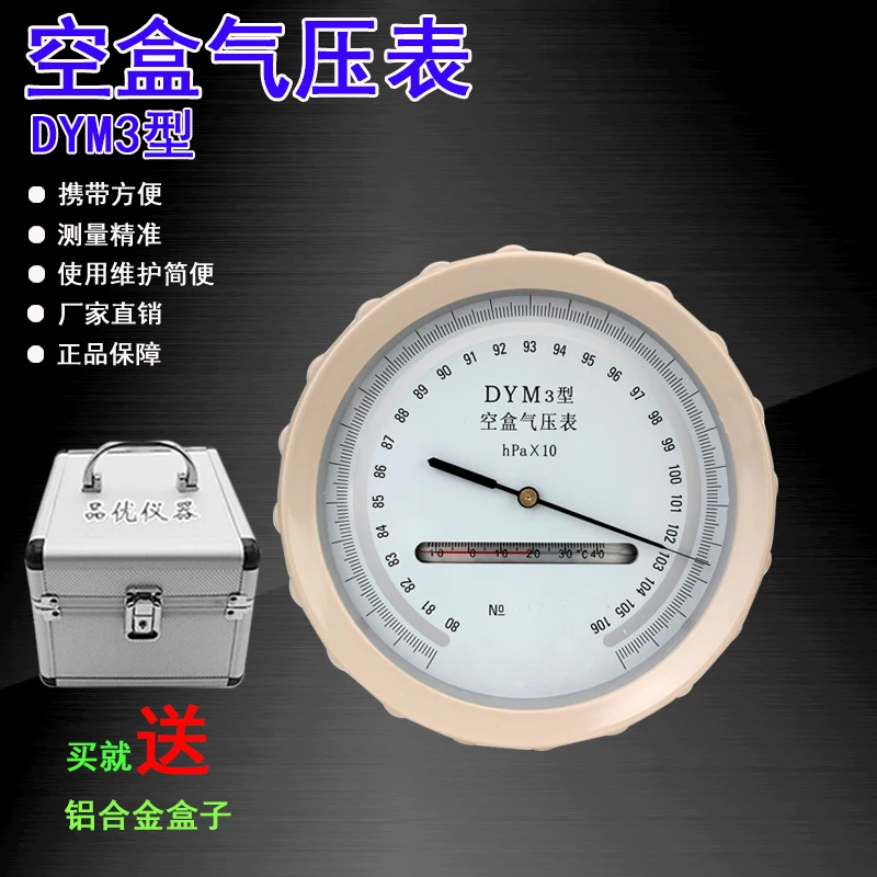 

DYM3 aneroid barometer