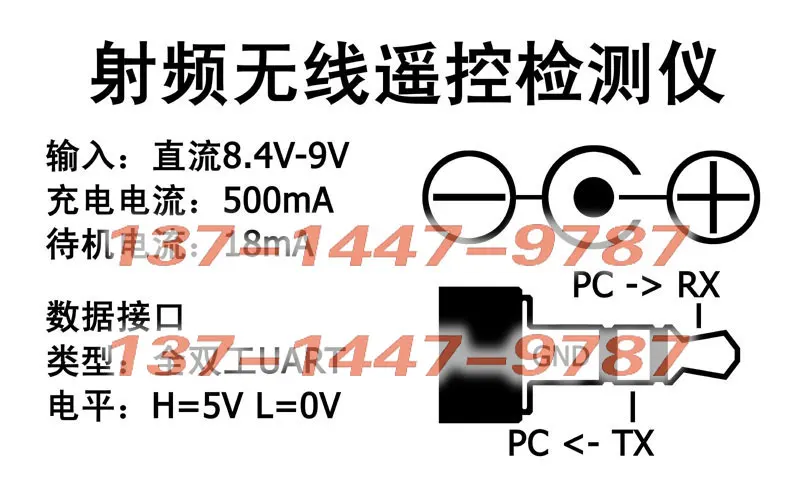 Беспроводной пульт дистанционного управления анализатор детектор/китайская