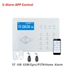 Система охранной сигнализации с поддержкой двух сетевых GSM-устройств