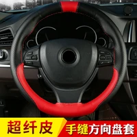 super fiber leather color blocking sports hand sewn steering wheel cover four seasons gm grip cover
