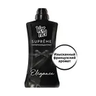 Кондиционер-ополаскиватель для белья Vernel Surpeme Elegance, концентрированный, 0,6 л, 24 стирки