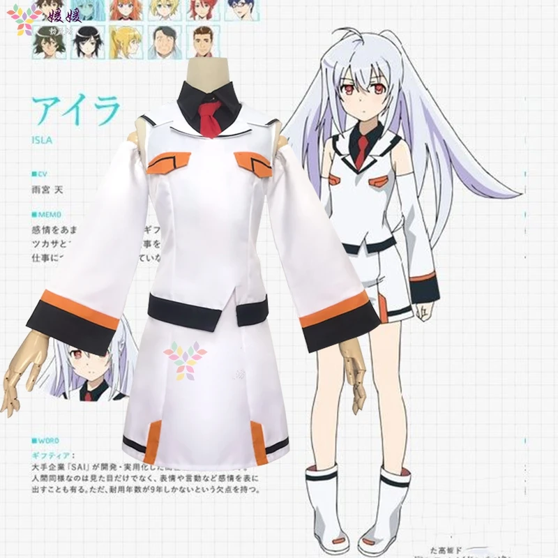 Аниме воспоминания пластиковая униформа косплей костюм Исла полный комплект