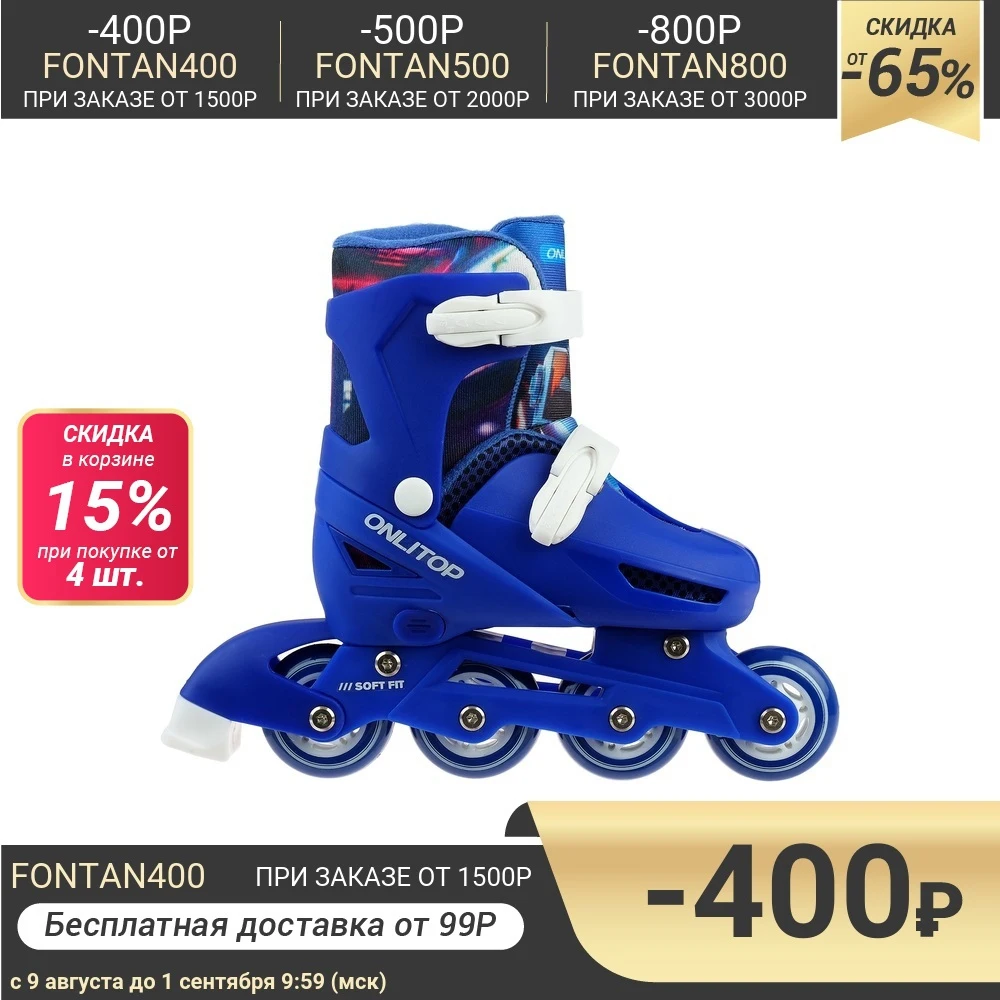 Роликовые коньки раздвижные колёса PVC 64 мм пластиковая рама|Обувь для роликов| |