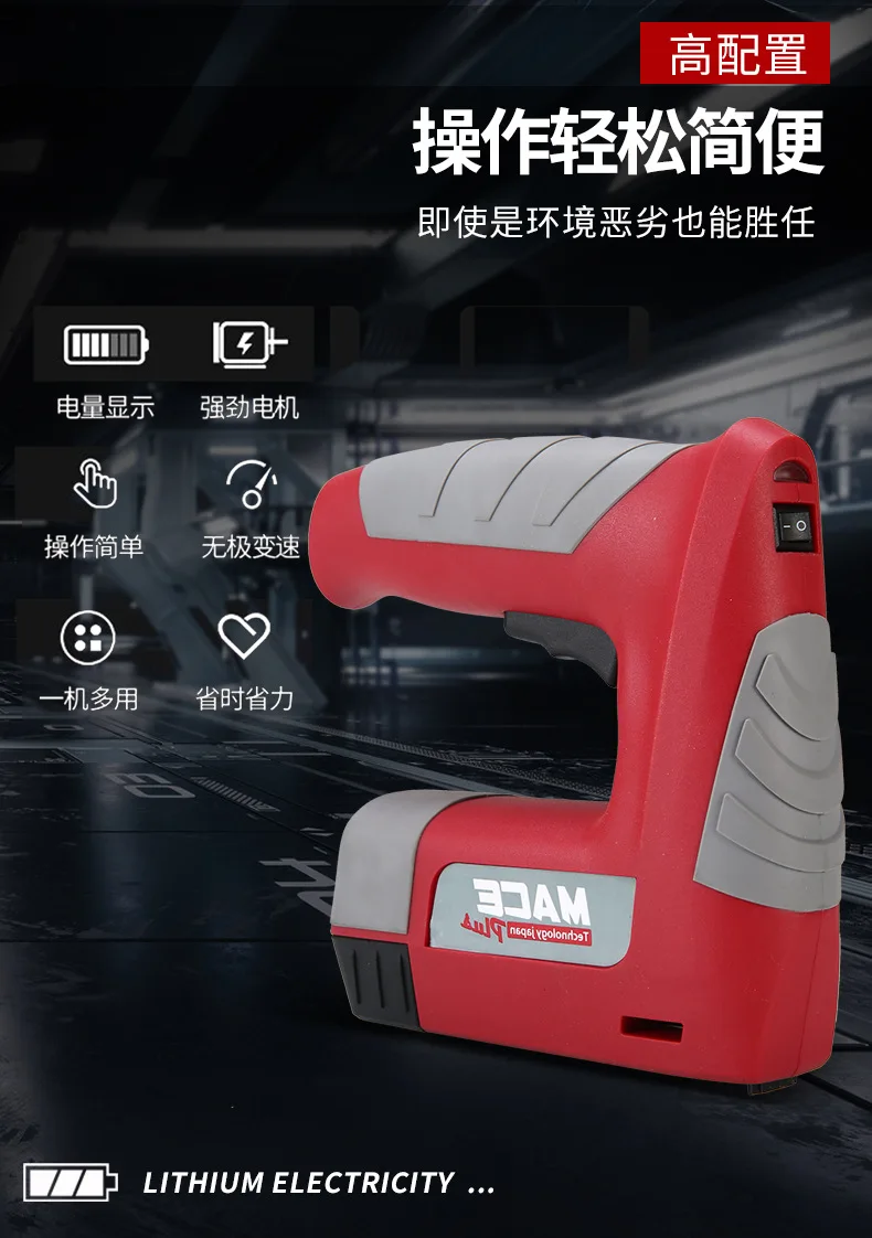 

Stapler Rechargeable Lithium Battery Cordless Electric Nail Gun Portable Straight/Square Staple Gun Woodworking Tools 4.2V USB