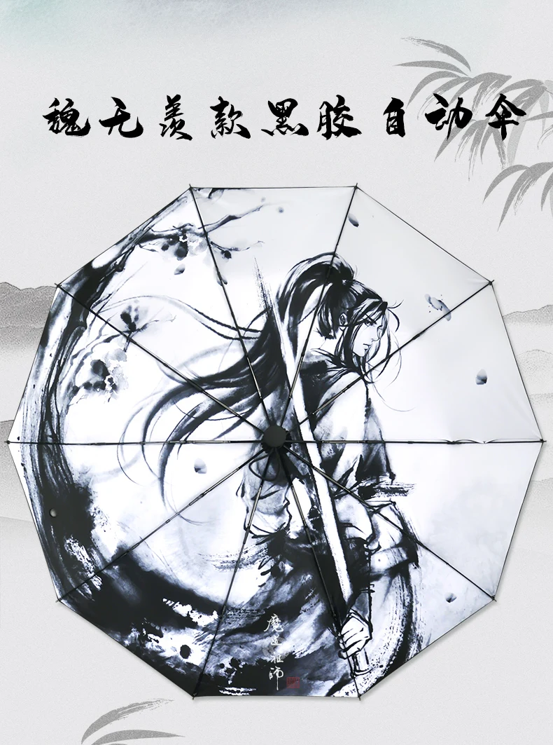 Аниме Grandmaster of Demonic Cultivation Mo Dao Zu Shi Lan Wangji Wei Wuxian BL Anit-SUV зонт от солнца, дождя, реквизит для косплея, подарки