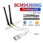 Wi-Fi-карта BCM94360NG NGFF M.2, 1200 Мбитс, 802.11ac, 2,45 ГГц
