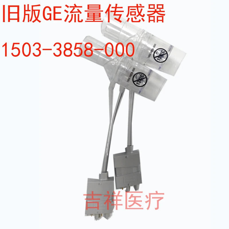 

Original imported anesthesia machine 7100 7900 flow sensor accessories 1503-3858