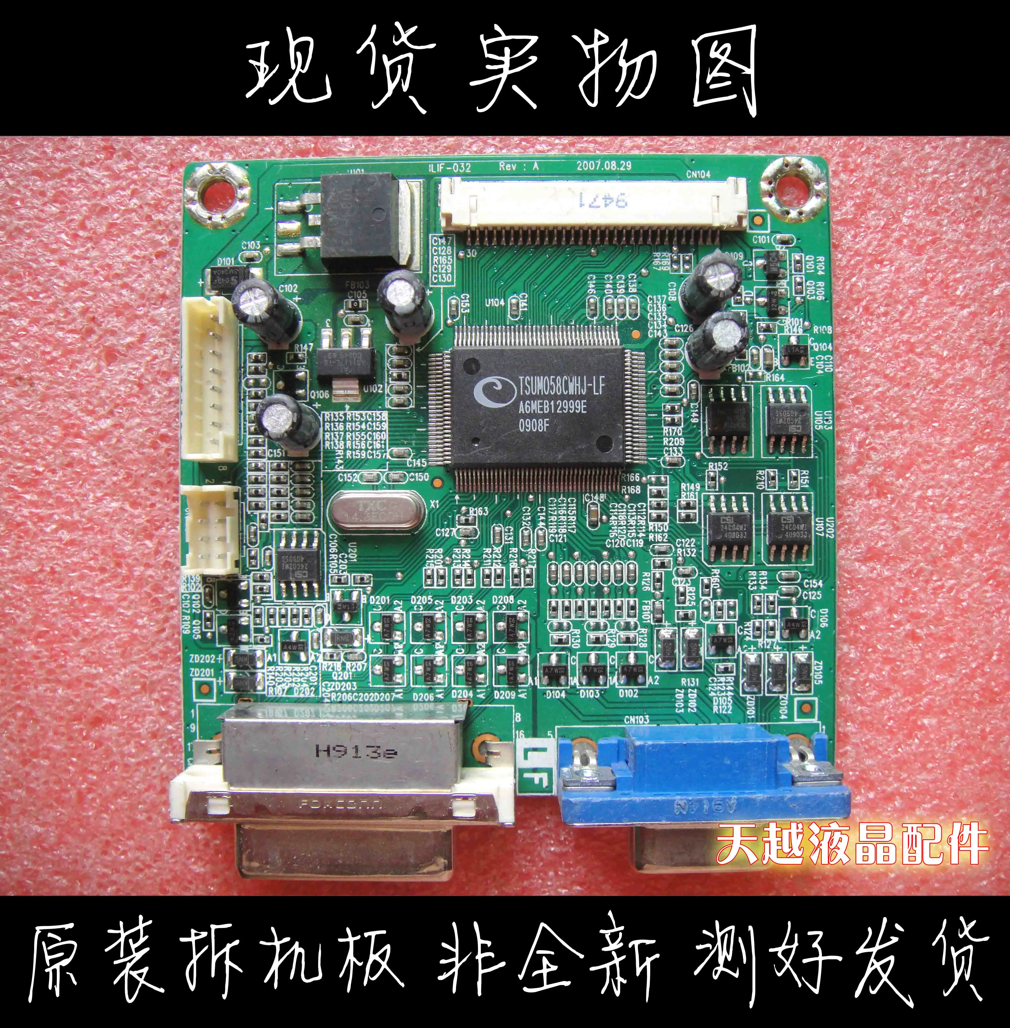 

ViewSonic VX2240w плата привода VX2240w материнская плата ILIF-032 491261300100R