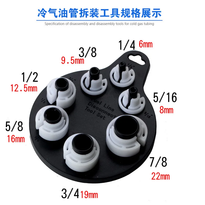 Набор инструментов для быстрого отключения комплект из 7 предметов снятия