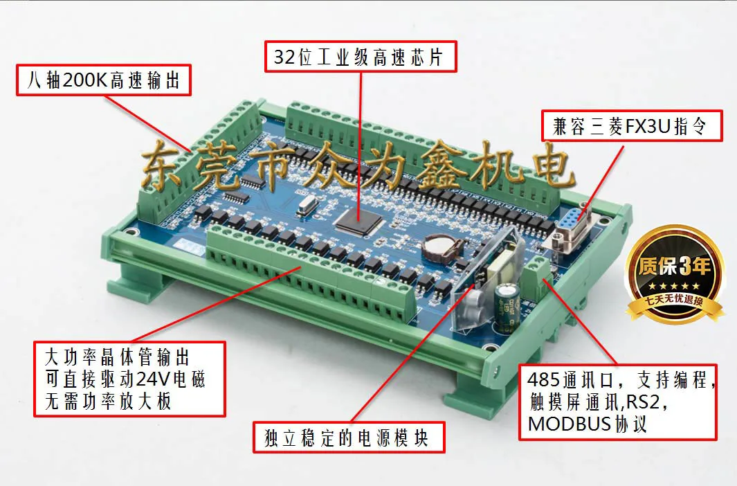 Восьмиосевой контроллер внутренний PLC устройство управления 8 осевой