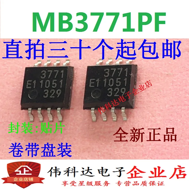 

10 шт./лот 3771 Mb3771pf 3771 чип контроля напряжения IC Sticker Sop-8 Original