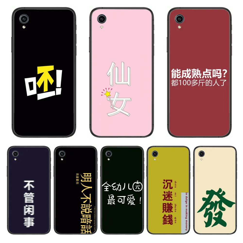 

Creative Chinese characters Style Phone Cases cover For VIVO X50 30 Y97 91 93 85 83 81 79 73 V 17 15 9 S7 U3X black Covers