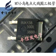 20 шт./лот BUK138 50DL к 252 SMD транзистор для bos ч M7 черепаха бортовой