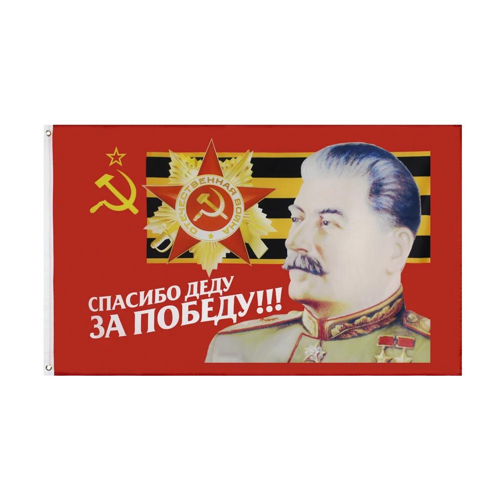 

3x5 футов 90x150 см, СССР, спасибо дедушке за победу