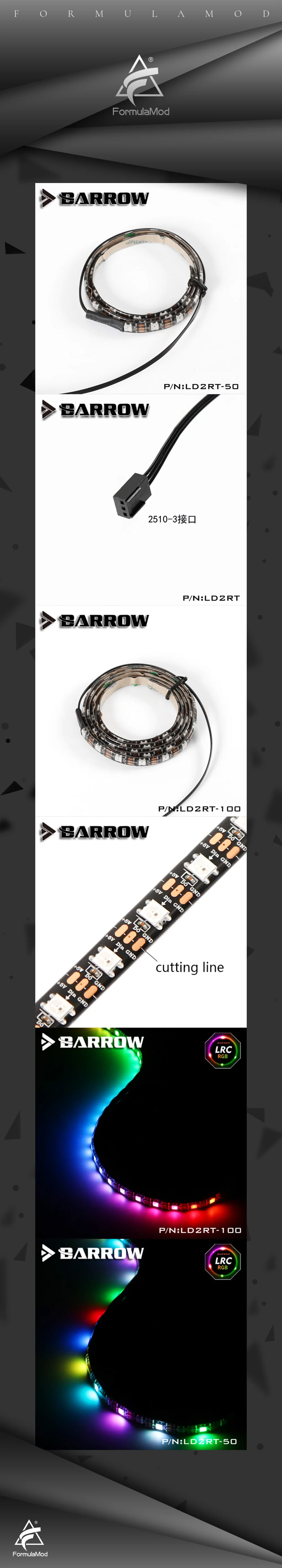 Курган LD2RT-50/100, LRC2.0(5v 3pin) световые полосы, Reserovir полоски, чехол со встроенным, самоклеящийся, мягкий, можете обрезать Длина