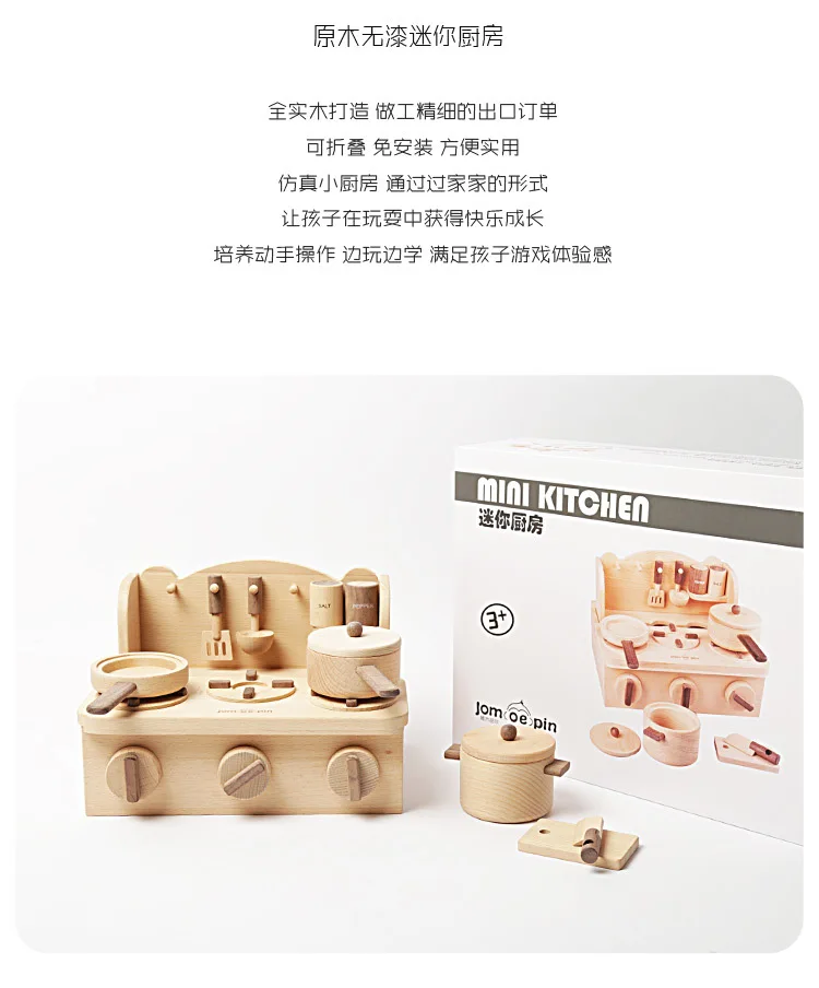 

High-end play house toy solid wood non-lacquer cooking rice puzzle parent-child wooden toy birthday Gifts