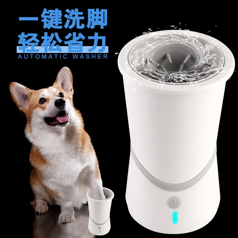 

The New Usb Rechargeable Pet Foot Washing Device, Electric Dog Paw Washing Cup, Automatic Dog Washing Cup