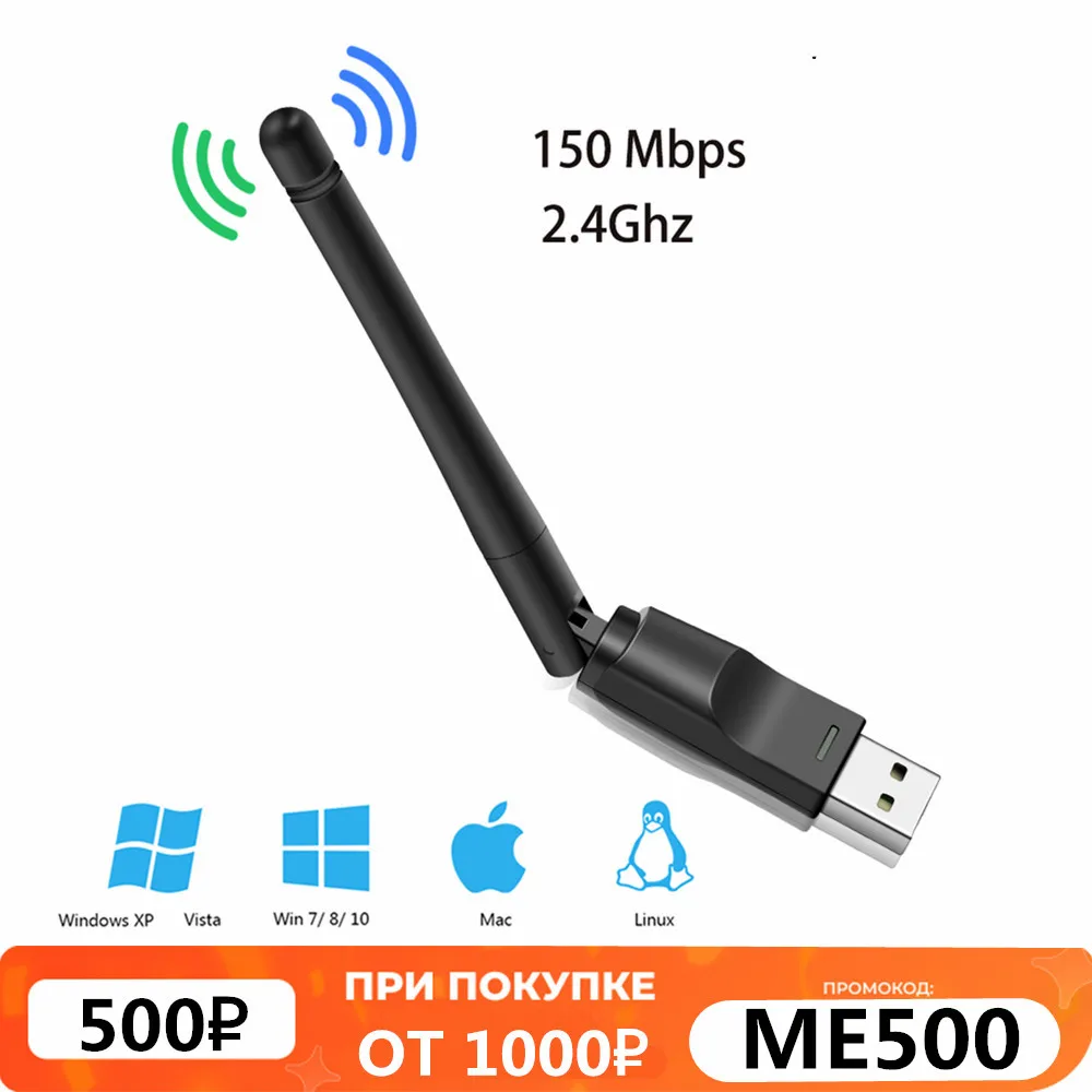 

USB Wifi Adapter 150Mbps 2.4 ghz Antenna USB 802.11n/g/b Ethernet Wi-fi dongle usb lan Wireless Network Card PC wifi receiver
