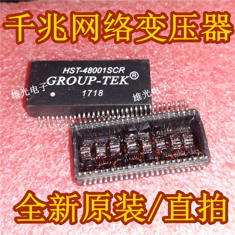 100% новый и оригинальный HST 48001SCR SOP48/|Запасные части| |