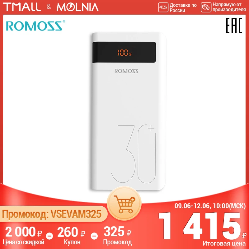 повербанк 30000 мАч ROMOSS Sense 8P+ power Bank портативный внешний аккумулятор с PD Двусторонняя Быстрая зарядка портативный - Магазин MOLNIA: лучшее