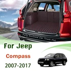 Для Jeep Compass 2007-2017, коврик для багажника автомобиля, подкладка для грузовика, грязеотталкивающий коврик, подкладка для багажника, внешний звук справа 2016