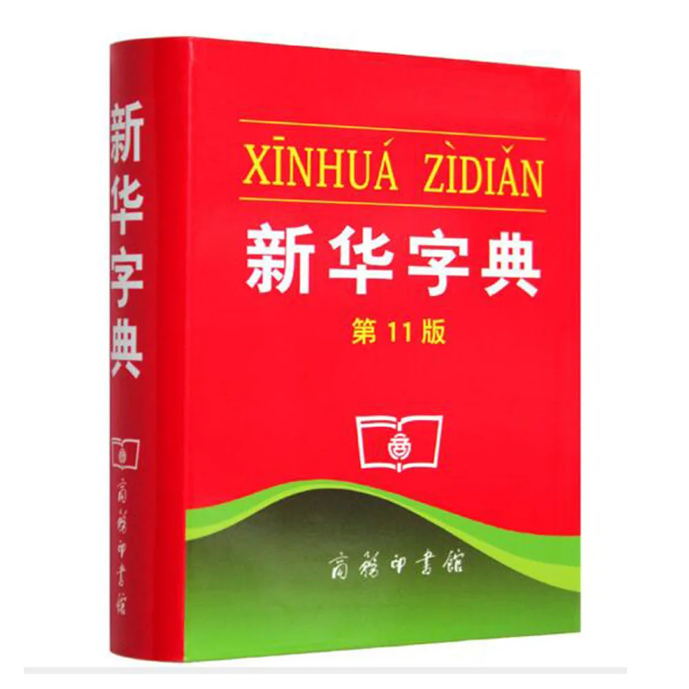 1 шт./упак. Portable Edition-11 Chinese Charaters Dictionery для обучения современный упрощенный